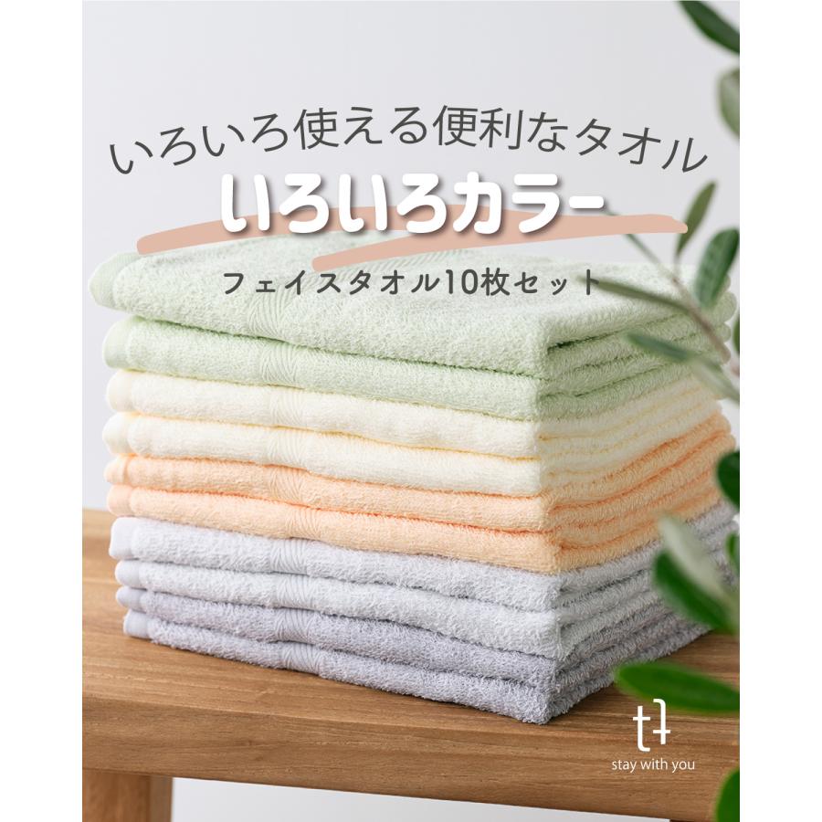 泉州タオル 日本製 いろいろカラー / 10枚組 フェイスタオル 薄手 綿
