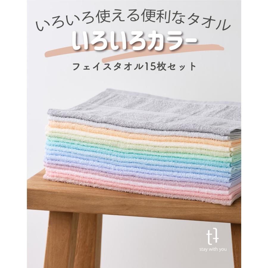 泉州タオル 日本製 いろいろカラー / 15枚組 フェイスタオル 薄手 綿