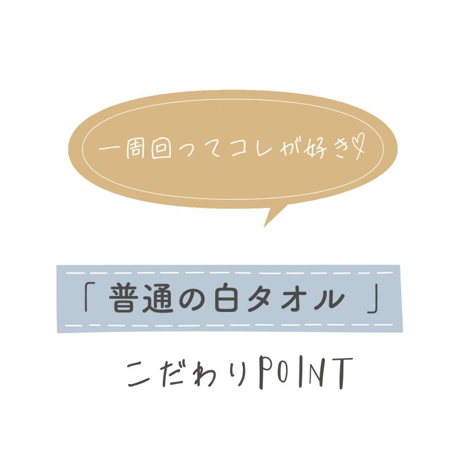 日本製 普通の薄い白タオル / 240枚組 薄手 綿100% 速乾 吸水 タオルまとめ買い 泉州タオル ツバメタオル 送料無料_10