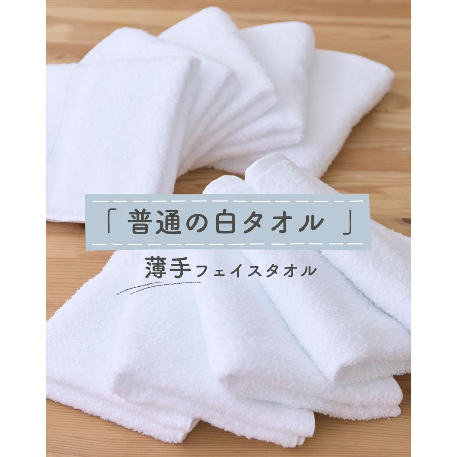 日本製 普通の薄い白タオル / 240枚組 薄手 綿100% 速乾 吸水 タオルまとめ買い 泉州タオル ツバメタオル 送料無料_1
