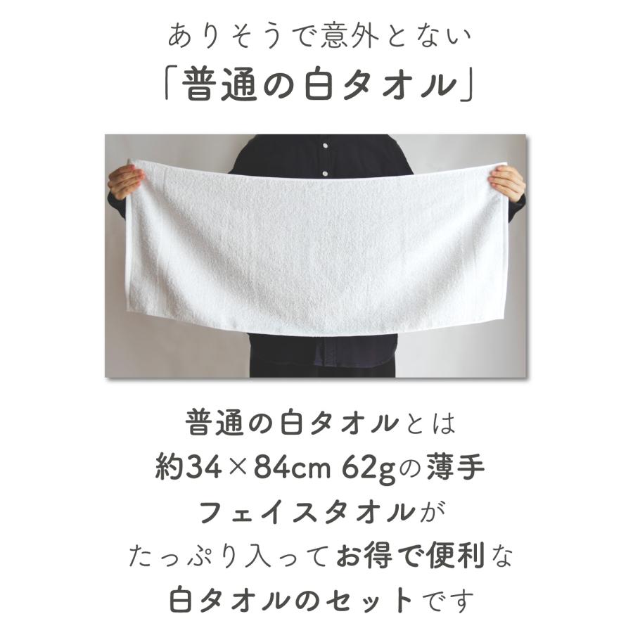 日本製 普通の薄い白タオル / 240枚組 薄手 綿100% 速乾 吸水 タオルまとめ買い 泉州タオル ツバメタオル 送料無料_3