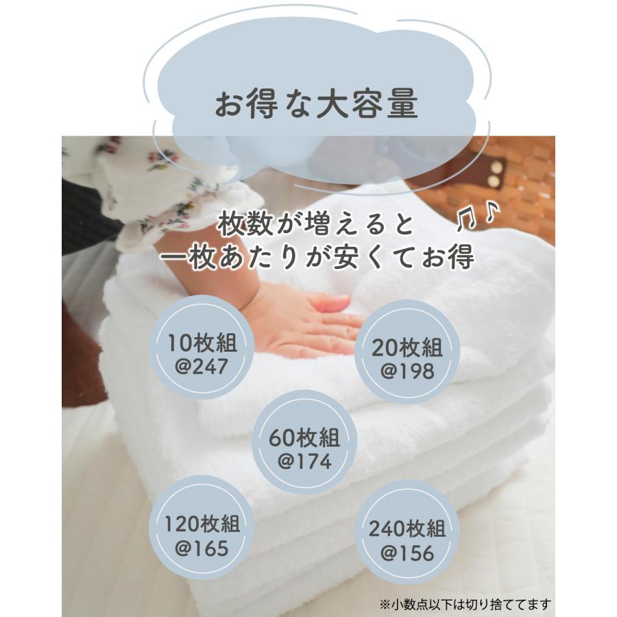 日本製 普通の薄い白タオル / 240枚組 薄手 綿100% 速乾 吸水 タオルまとめ買い 泉州タオル ツバメタオル 送料無料_6