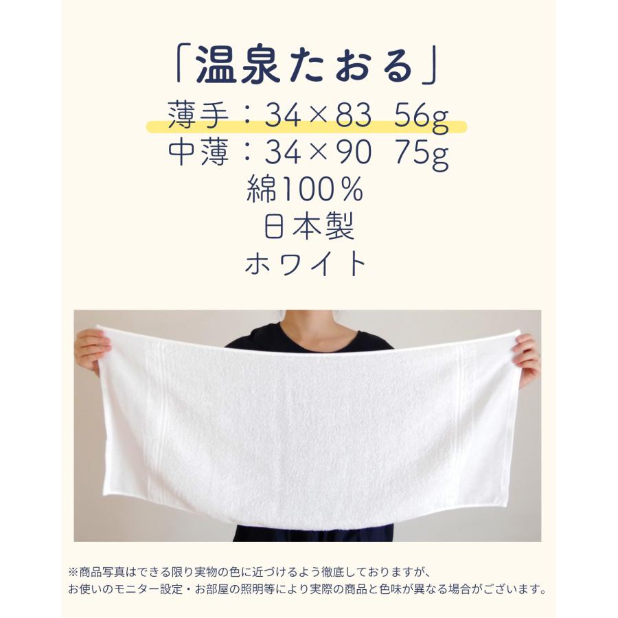 泉州タオル 日本製 温泉たおる 薄手 / 10枚組 綿100% 速乾 吸水 ガーゼ