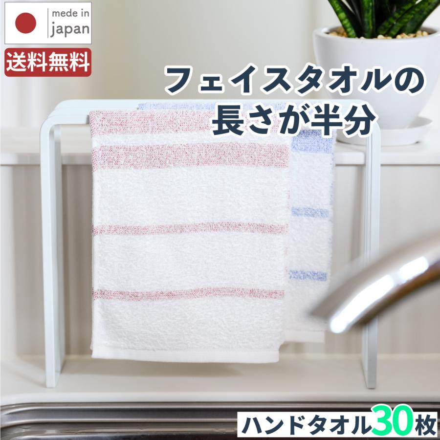 泉州タオル 日本製 少し大きめのハンドタオル / 30枚組 薄手 綿100% 速