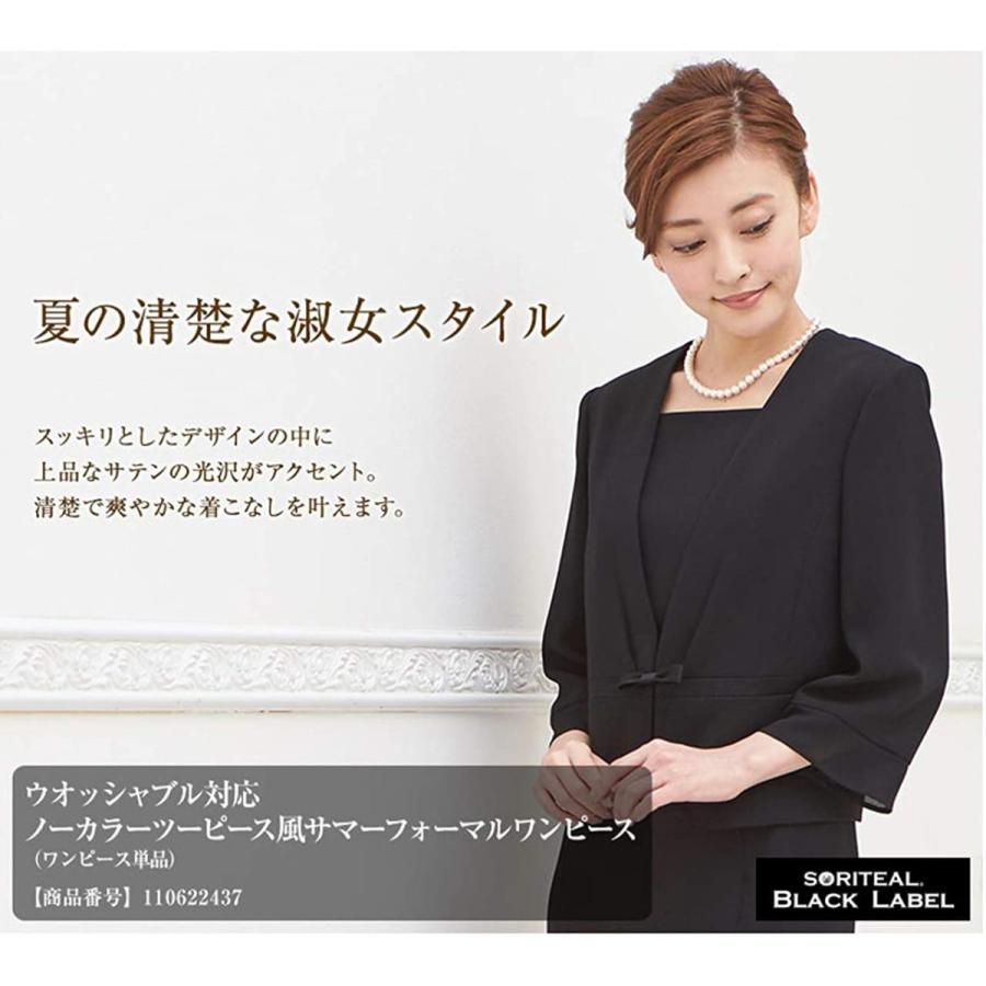 優先配送 前開き 洗える ワンピース B Gallery 夏用 ブラックフォーマル ツーピース風 黒 葬儀 礼服 喪服 リボン 取り外し 夏対応 バッグ Mybars Co Il