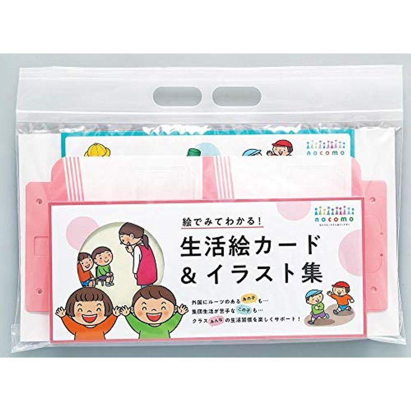 ノコモ生活絵カード イラスト集 Dvd Rom付 フレーベル館の保育用品 高質で安価