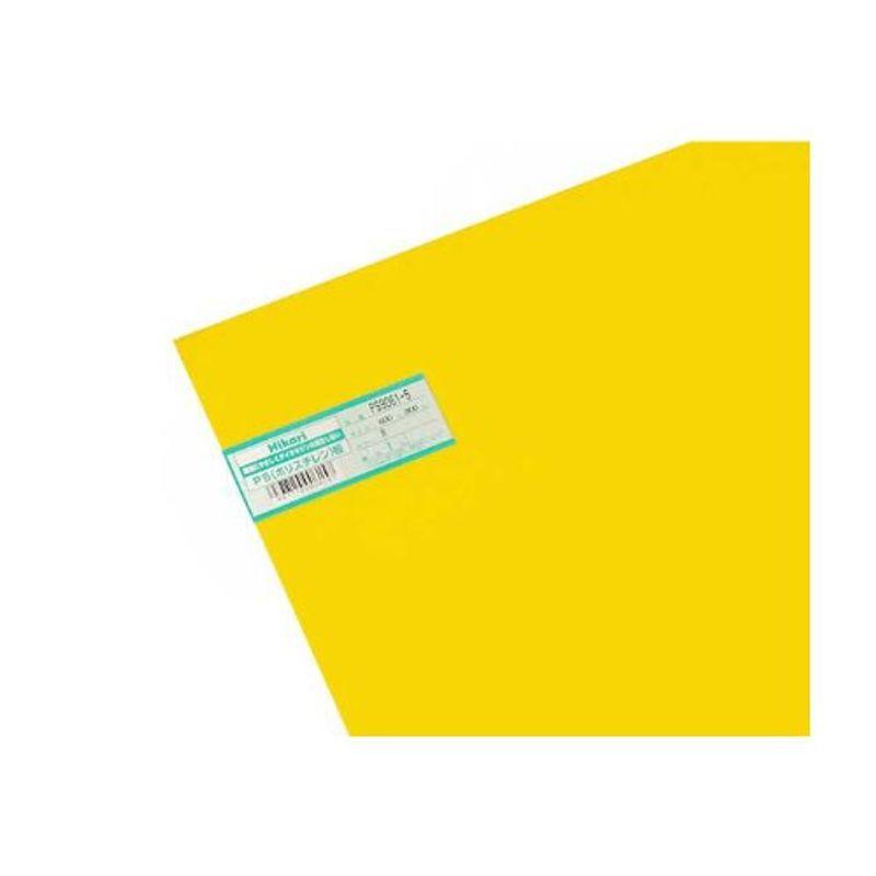 堅実な究極の堅実な究極の光 PS板 黄 600×900×1.0mm PS9061-5 材料、資材