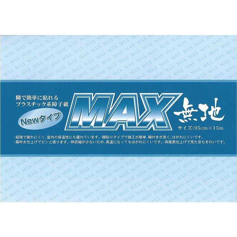 中村製紙所　業務用障子紙　MAX　無地