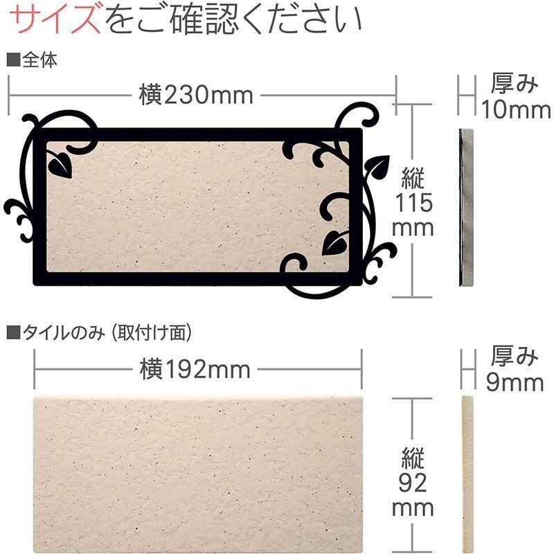 表札　かわいいリーフ　アイアン調ステンレスフレームとタイルの表札　取付けキット付き