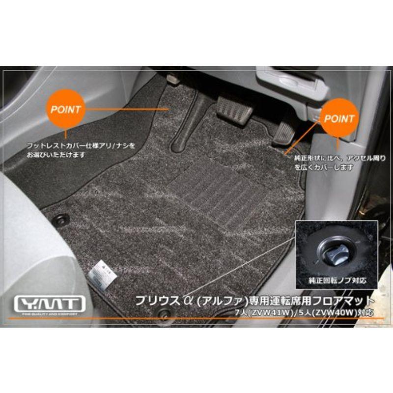 YMT プリウスα 運転席用フロアマット ミックスグレー 41PU-D1P-F-GR
