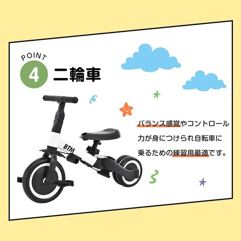 【おすすめ】 BTM 子供用三輪車 4in1 三輪車のりもの 押し棒付き ベビーカー 超軽量 自転車 安全バー付き 組み立て簡単 おもちゃ 乗用玩具 キッ