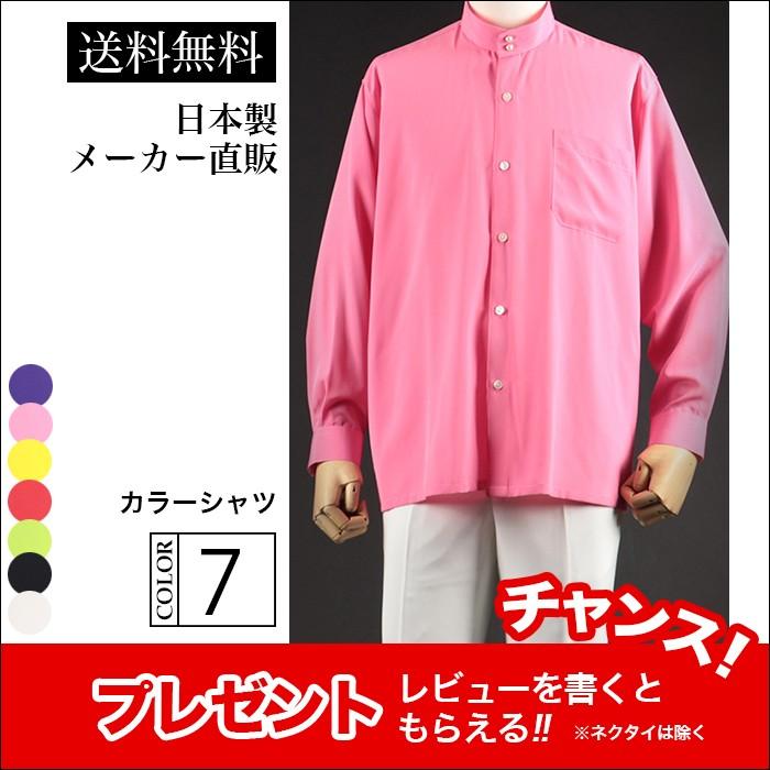 ステージ衣装 カラオケ衣装 メンズ 男性 カラーシャツ ピンク 桃色 ダンス 舞台 マジシャン 司会 イベント 発表会 忘年会 新年会 6 Tta Studio 通販 Yahoo ショッピング