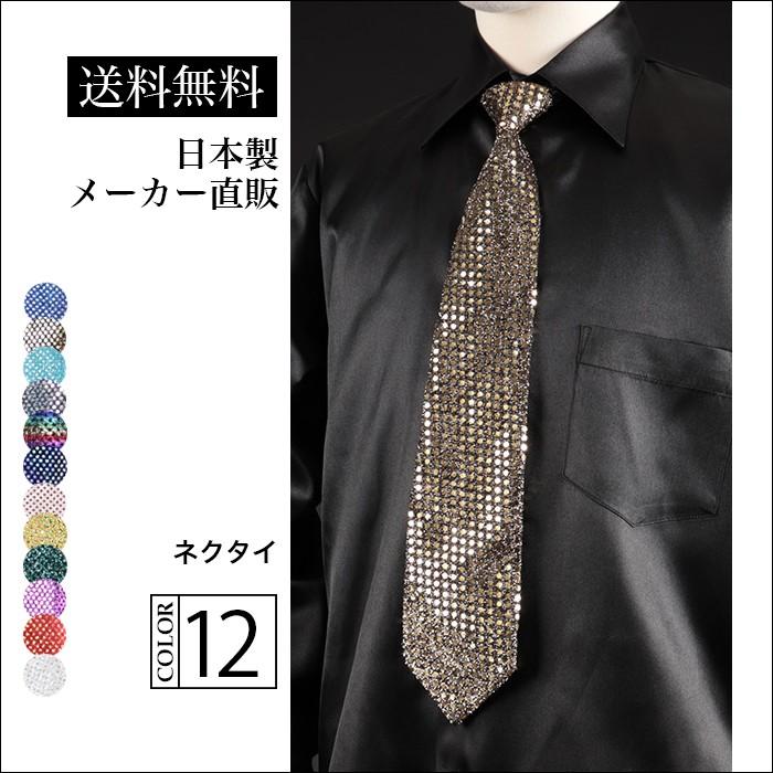 ステージ衣装 カラオケ衣装 メンズ 男性 ネクタイ スパンコール ゴールド 金色 ダンス 舞台 マジシャン 司会 発表会 忘年会 新年会 11 Tta Studio 通販 Yahoo ショッピング