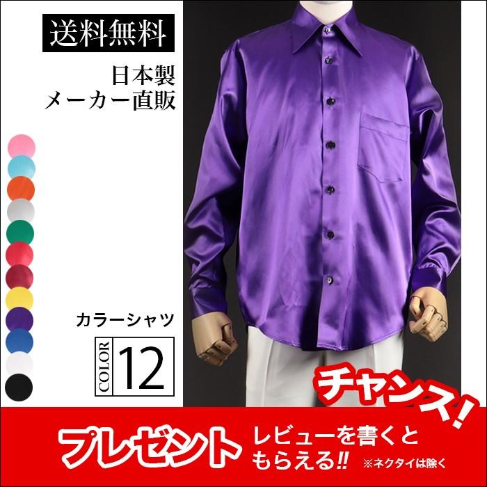 カラー サテン シャツ パープル 紫色 メンズ 男性 ステージ衣装 カラオケ衣装 ダンス 舞台 マジシャン 司会 イベント 発表会 忘年会 新年会 101 4 Tta Studio 通販 Yahoo ショッピング