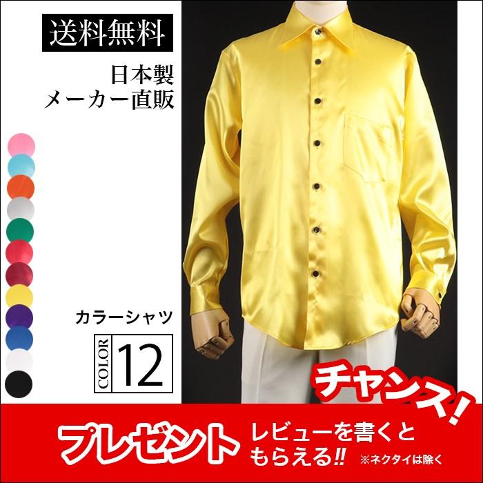 カラー サテン シャツ イエロー 黄色 ステージ衣装 カラオケ衣装 メンズ 男性ダンス 舞台 マジシャン 司会 イベント 発表会 忘年会 新年会 101 5 Tta Studio 通販 Yahoo ショッピング