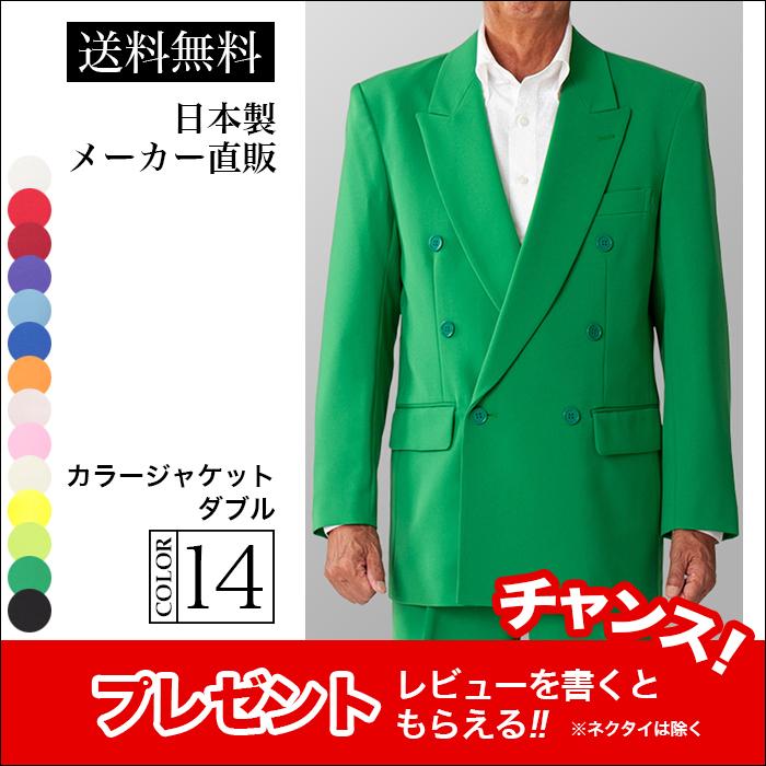 ステージ衣装 カラオケ衣装 メンズ 男性 ダンス グリーン 緑 ジャケット ダブル 舞台 マジシャン 司会 イベント 発表会 忘年会 新年会 18 Tta Studio 通販 Yahoo ショッピング