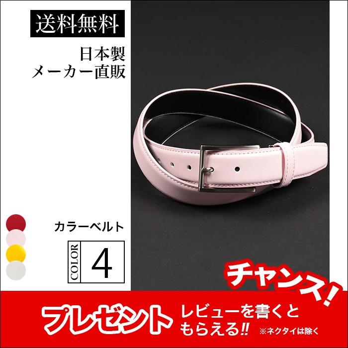 ベルト メンズ 男性 ライトピンク 桃色 ステージ衣装 カラオケ衣装