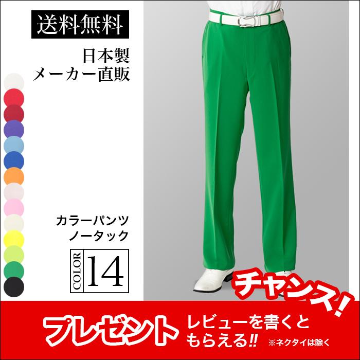 ステージ衣装 カラオケ衣装 メンズ 男性 ノータック スラックス パンツ グリーン 緑色 ダンス 舞台 マジシャン 司会 発表会 忘年会 新年会 St 18 Tta Studio 通販 Yahoo ショッピング