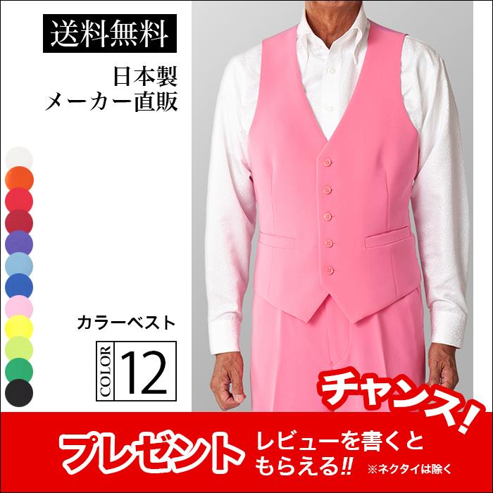 ステージ衣装 カラオケ衣装 メンズ 男性 ベスト ピンク 桃色 ダンス 