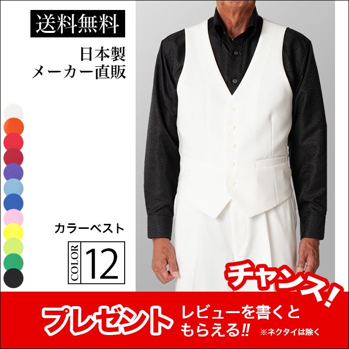カラー ベスト ホワイト 白色 メンズ 男性 ステージ衣装 カラオケ衣装 ダンス 舞台 マジシャン 司会 イベント 発表会 忘年会 新年会 コスプレ St 2 Tta Studio 通販 Yahoo ショッピング