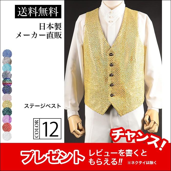 キラキラ ベスト メンズ 男性 スパンコール イエロー 黄色 ステージ