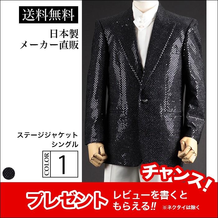 ステージ衣装 カラオケ衣装 メンズ 男性 ジャケット ブラック 黒 ステージ衣装 カラオケ衣装 メンズ 男性 ジャケット ブラック 黒