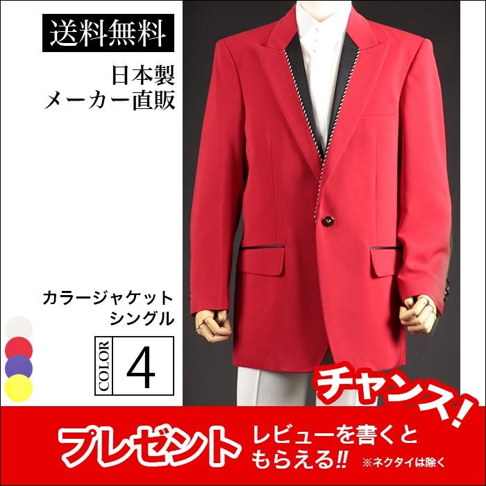 ステージ衣装 カラオケ衣装 メンズ 男性 ダンス レッド 赤 ジャケット シングル 舞台 マジシャン 司会 イベント 発表会 忘年会 新年会 舞台衣装 ジャケット 赤 ステージ衣装 カラオケ衣装 メンズ 男性