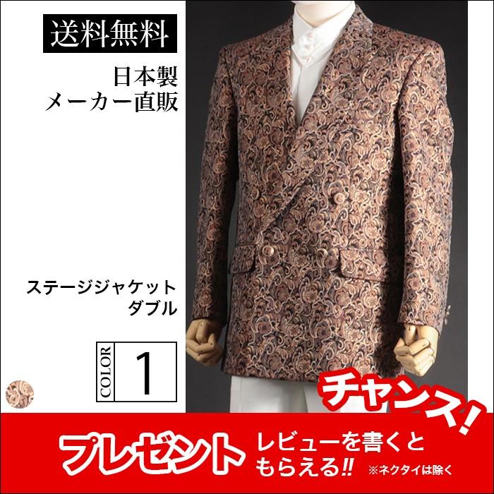 ステージ衣装 カラオケ衣装 メンズ 男性 ジャケット ブラウン 茶色 ダブル ダンス 舞台 マジシャン 司会 イベント 忘年会 新年会 St 3 Tta Studio 通販 Yahoo ショッピング