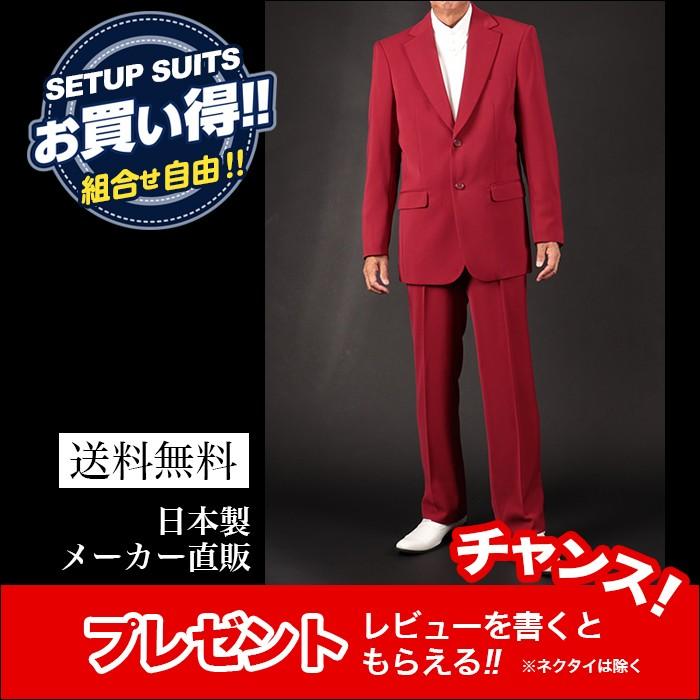 セット割 カラースーツ シングル ワイン エンジ色 ステージ衣装 カラオケ衣装 メンズ 男性ダンス 舞台 マジシャン 司会 イベント 発表会 忘年会 新年会 コスプレ St 16 St 16 Tta Studio 通販 Yahoo ショッピング