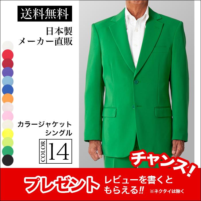ステージ衣装 カラオケ衣装 メンズ 男性 ダンス グリーン 緑