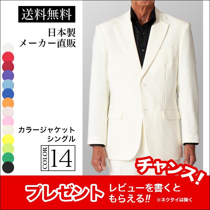 ジャケット シングル アイボリー メンズ 男性 ゴルフ コーラス 