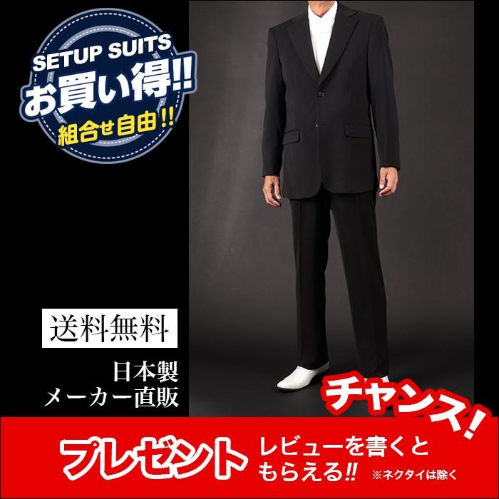 セット割 カラースーツ シングル ブラック 黒 ステージ衣装 カラオケ