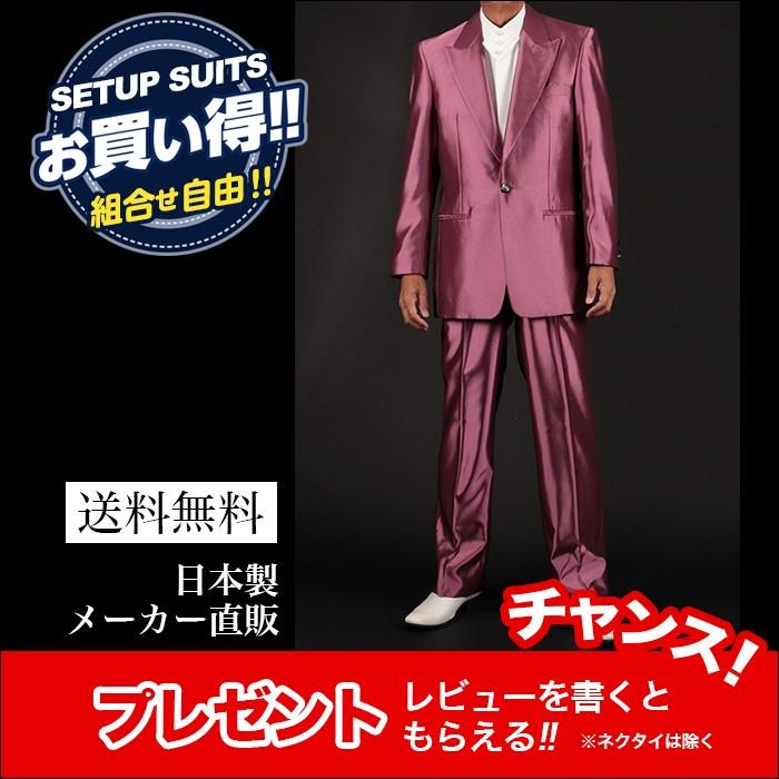 セット割 ステージスーツ シングル ピンク 桃色 ステージ衣装 カラオケ衣装 メンズ 男性ダンス 舞台 マジシャン 司会 イベント 発表会 忘年会 新年会 コスプレ St 3 St 3 Tta Studio 通販 Yahoo ショッピング