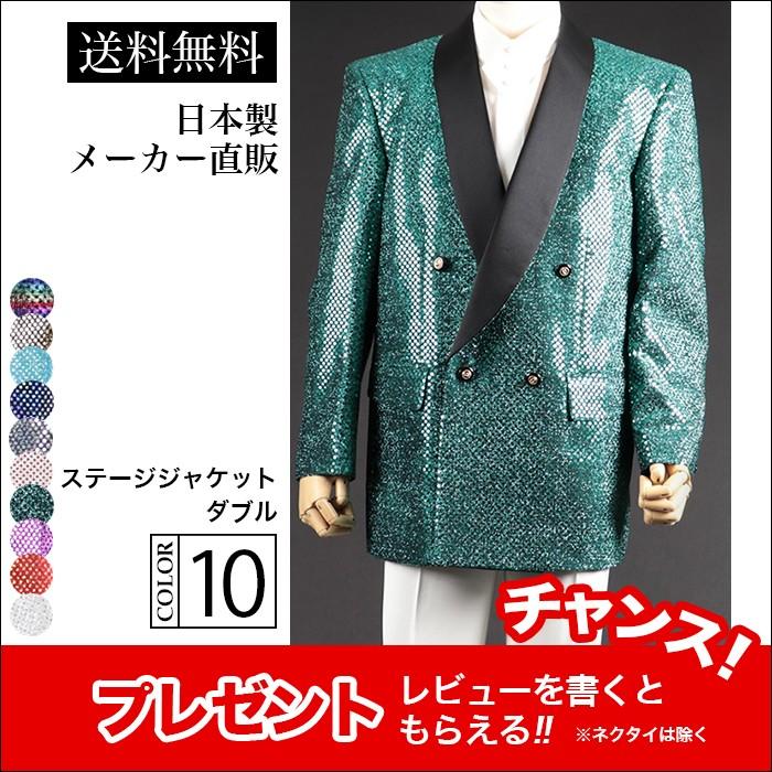 ステージ衣装 カラオケ衣装 メンズ 男性 ジャケット グリーン 緑色 