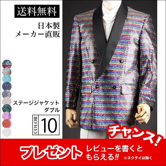 ステージ衣装 カラオケ衣装 メンズ 男性 ジャケットレインボー 虹色 