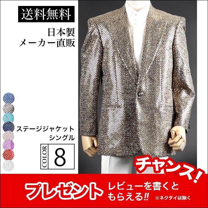 ステージ衣装 カラオケ衣装 メンズ 男性 ジャケット ゴールド ステージ衣装 カラオケ衣装 メンズ 男性 ジャケット ゴールド