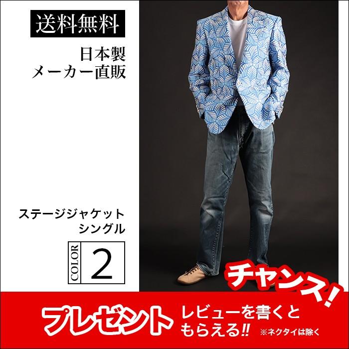 ジャケット ブルー 青色 シングル ダンス メンズ 男性 マジシャン 司会 イベント ステージ衣装 カラオケ衣装 舞台 忘年会 新年会 コスプレ