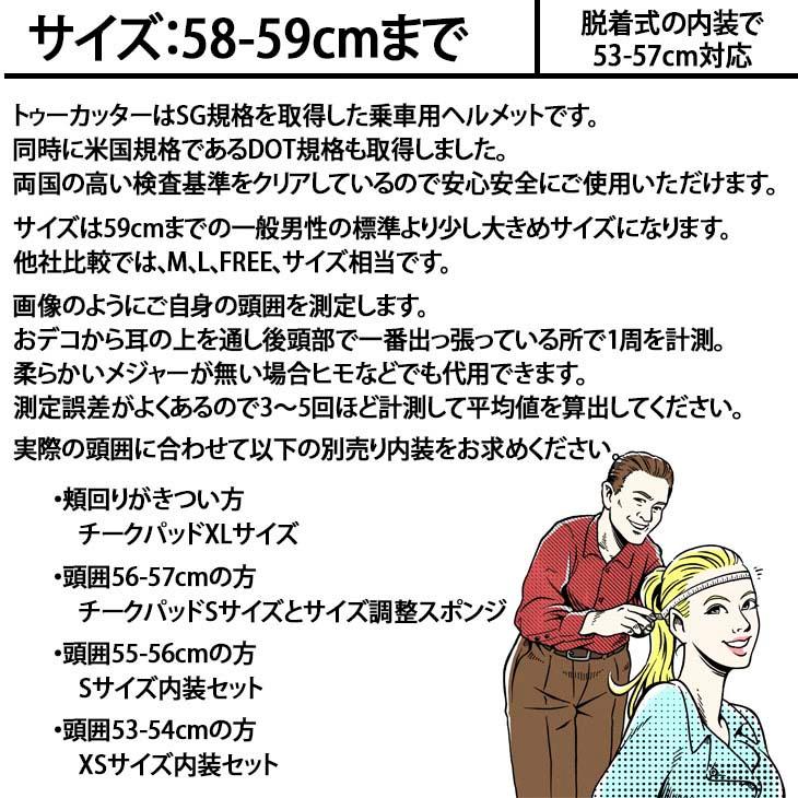 トゥーカッター セブンティーズライン フルフェイスヘルメット レトロ