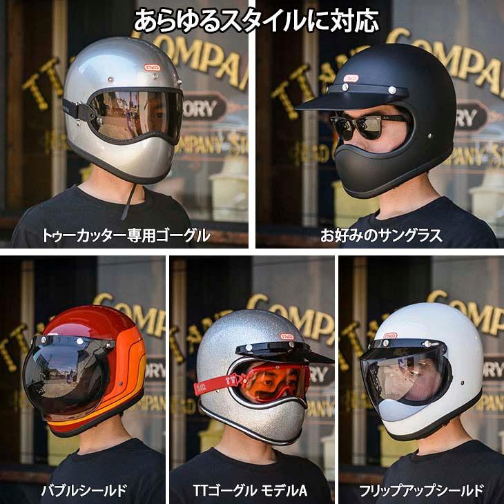 トゥーカッター メイプルグロー フルフェイスヘルメット ヴィンテージ
