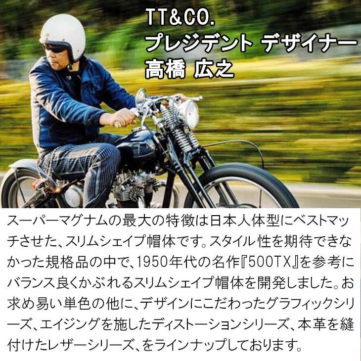 スーパーマグナム レインボー スモールジェットヘルメット Sg Dot規格品 Tt05jg06 Tt Co Yahoo 店 通販 Yahoo ショッピング