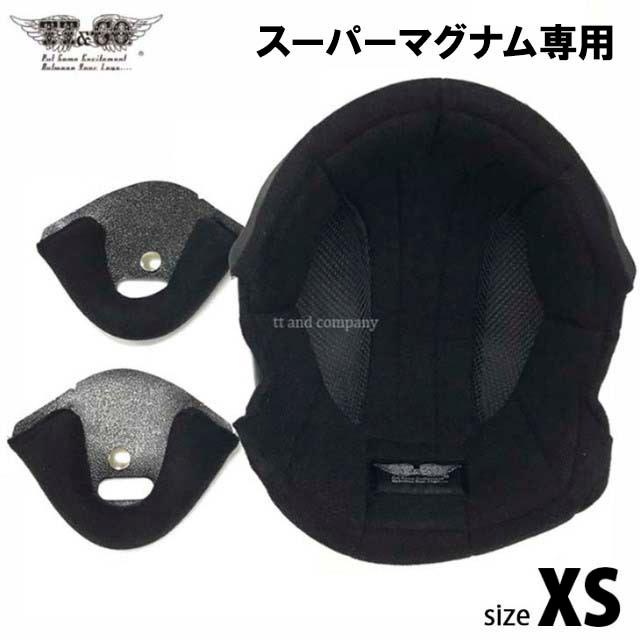 XSサイズ内装セット スーパーマグナム専用 : TT&CO.Yahoo!店 - 通販