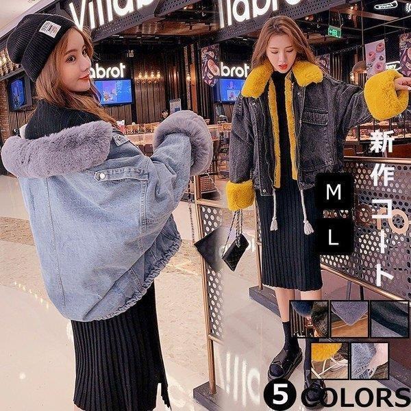 期間限定お試し価格 厚手 裏ボア アウター 冬 ジャケット ボアコート デニムコート デニムコート Ml デニムジャケット ゆったり あったか 大人 トップス コート レディース ジージャン 防寒着 厚手 裏ボア アウター 冬 ジャケット ボアコート コート アウター