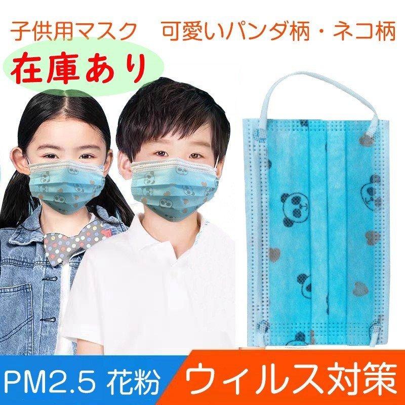 子供用マスク 50枚 使い捨てマスク カラー不織布マスク 女の子 男の子 14 5 9 動物柄 ピンク ブルー キッズ おしゃれ 可愛い P Ttapストア 通販 Yahoo ショッピング