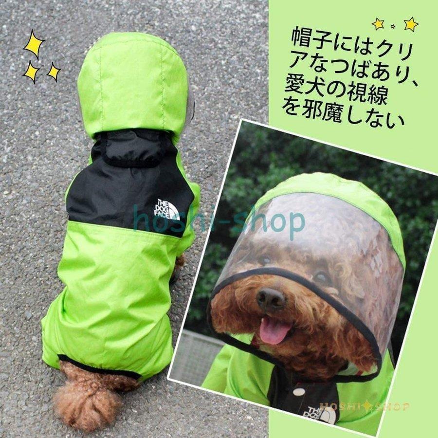 Otoku 犬用レインコート 犬用合羽 中型犬 カッパ 快適 ペットレインコート いい素材 小型犬 レインコート
