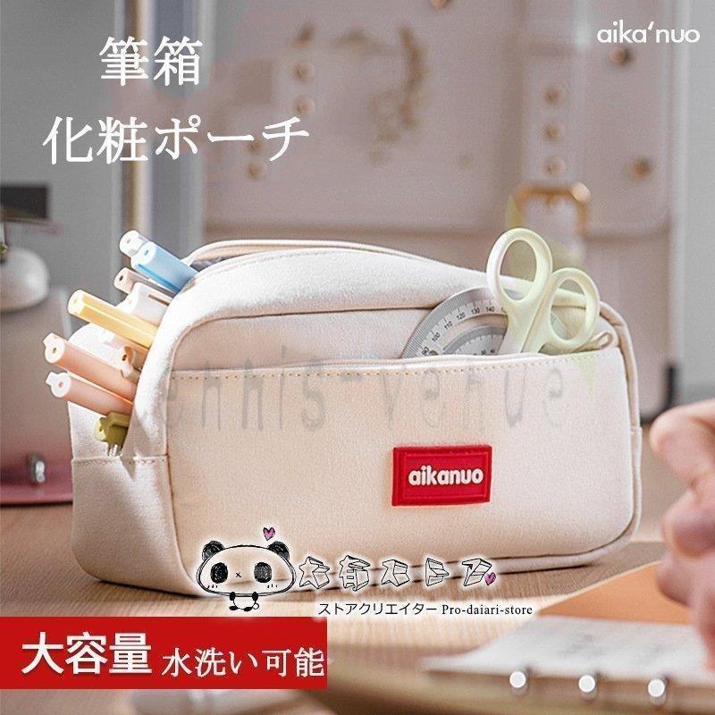 ペンケース 筆箱大容量 シンプル かわいい 高校生 筆箱 男女兼用 化粧ポーチ 中学生 小学生 大学生 ビジネス 社会人用 多機能 収納 入学祝い ギフト Pcd5b Ttapストア 通販 Yahoo ショッピング