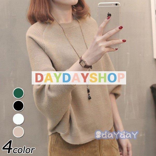 有名なブランド ニット セーター ニットセーター レディース 秋冬 ニットソー 七分袖 トップス ニットセーター レディース 秋冬 ニットソー 七分袖 トップス 無地 ドルマンスリーブ ニットセーターネック ニットセーター 通勤 大人可愛い 着痩せ 5色 Www