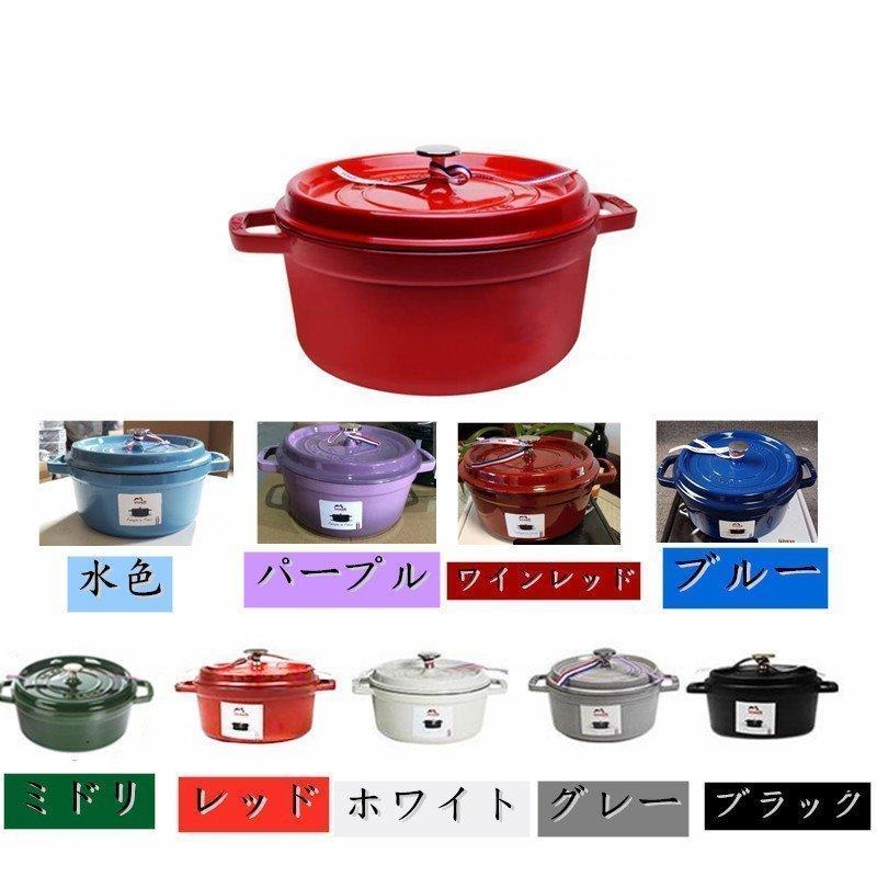 期間限定特別価格】 ストウブ鍋 両手鍋 24 ココットラウンド ホーロー鍋 調理器具 キッチン用品 8色 2-4人 プレゼント ギフト :p21117717b9c7:TTAPストア - 通販 - Yahoo!ショッピング 期間限定特別価格】 ストウブ鍋 両手鍋 24 ココットラウンド ホーロー鍋 調理器具 キッチン用品 8色 2-4人 プレゼント ギフト :p21117717b9c7:TTAPストア - 通販 - Yahoo!ショッピング