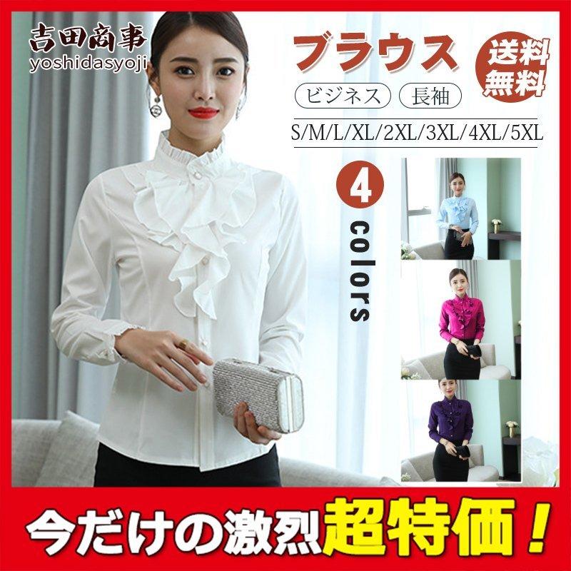 長袖ブラウス シャツ 長袖 上品 薄手 レディース フリル ハイカラー ハイネック 立ち襟 白 事務服 可愛い おしゃれ インナー 透ける P Ttapストア 通販 Yahoo ショッピング