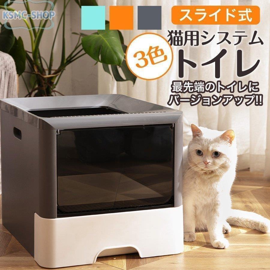 クリスマス 猫 トイレ システム スライド式 大型 おしゃれ メガトレー ネコ カバー トイレ 猫用 猫砂 防臭 猫トイレ ネコトイレ 収納 持ち運び 蓋付き Pac Ttapストア 通販 Yahoo ショッピング