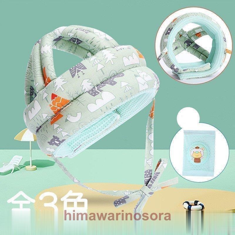 新年の贈り物 乳幼児 キッズ ごっつん防止 転倒防止 柔らか 怪我防止 ヘルメット 赤ちゃん 頭保護 ムレない クッション 転倒枕 パッド 出産祝い ベビー その他セーフティグッズ カラー C Sieuthidien24h Vn